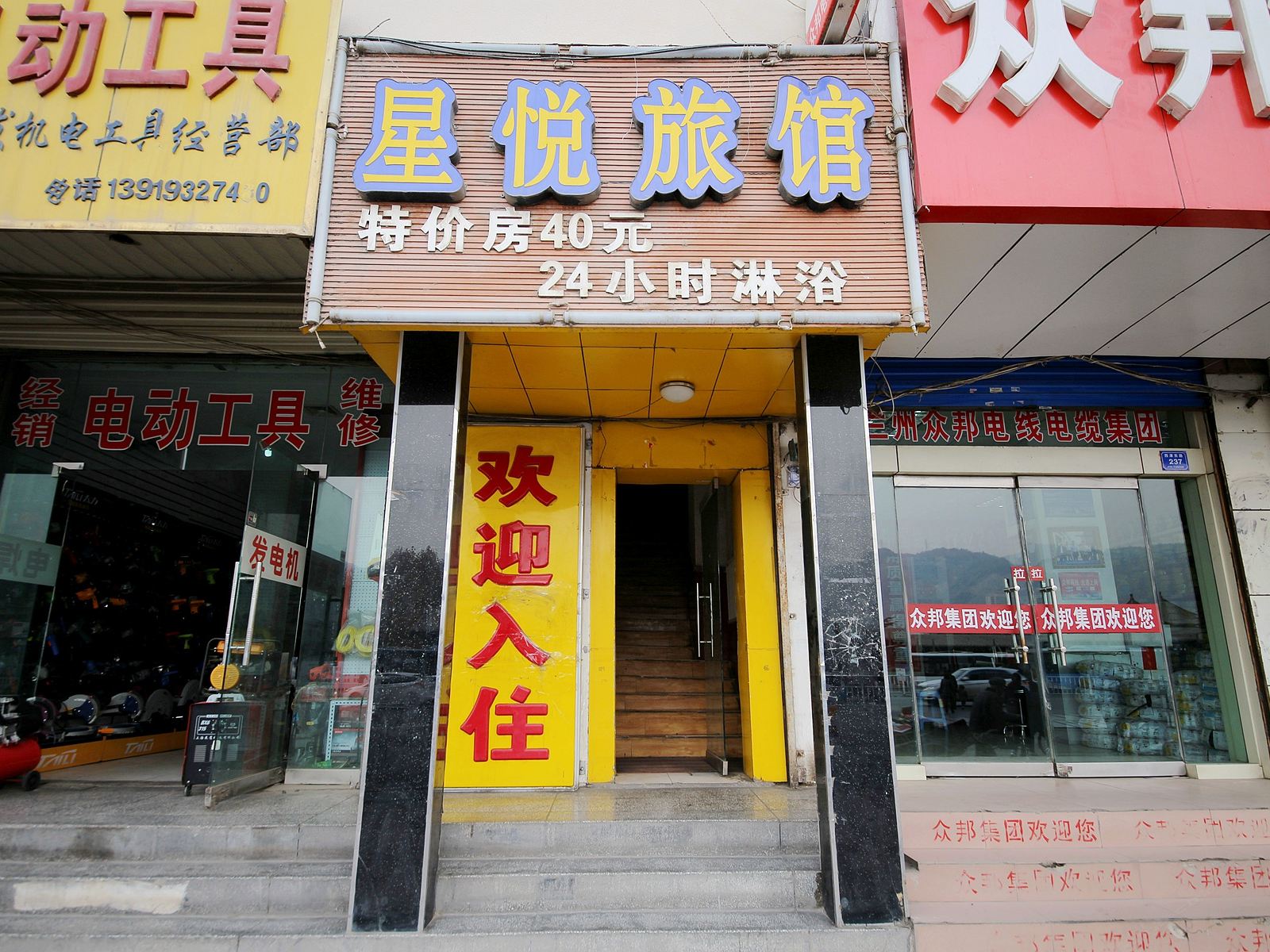 外观