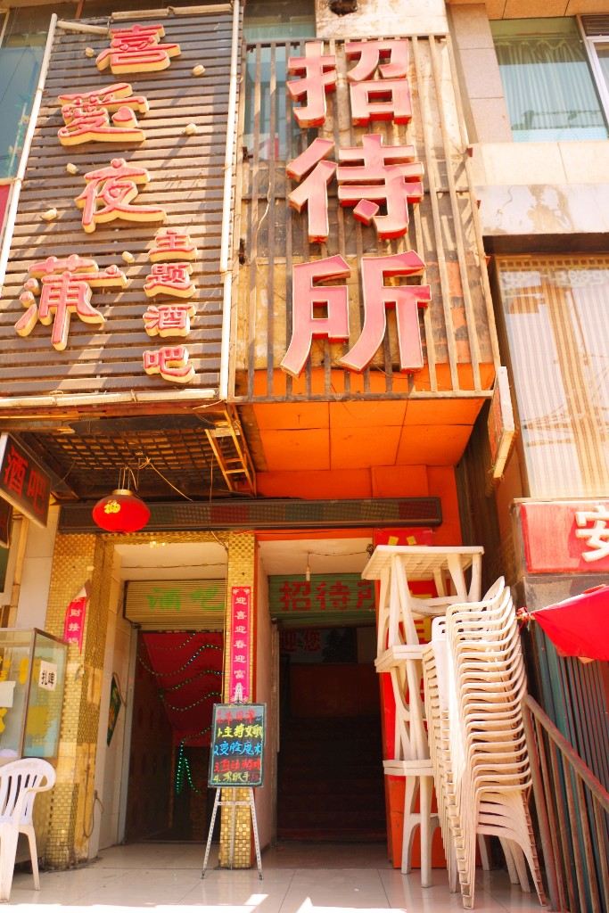 兰州永红商务招待所