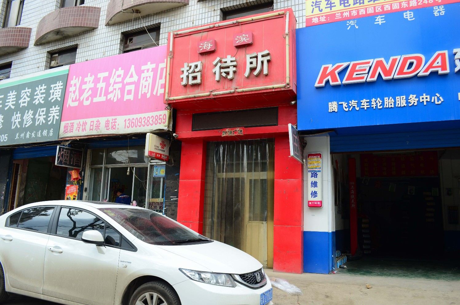 外观