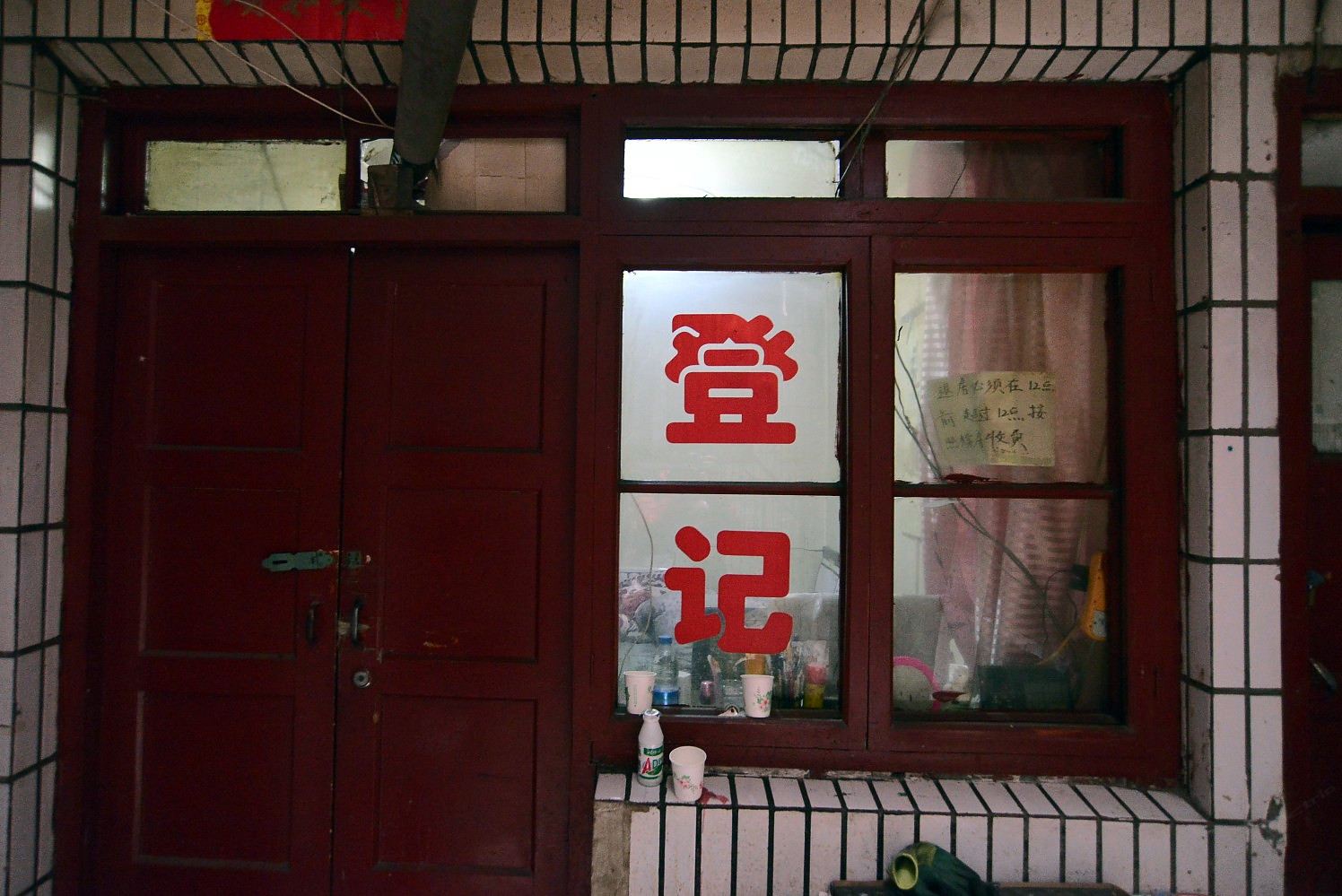 公共区域