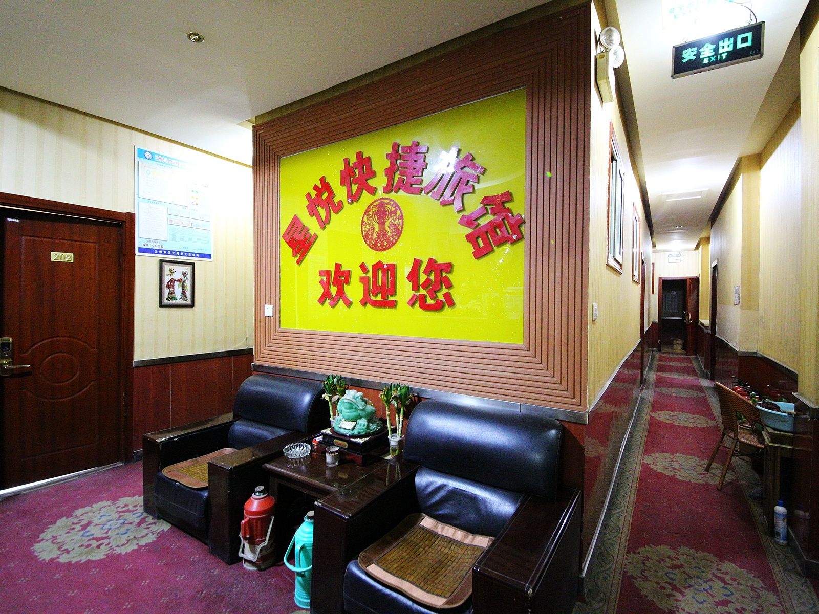 公共区域