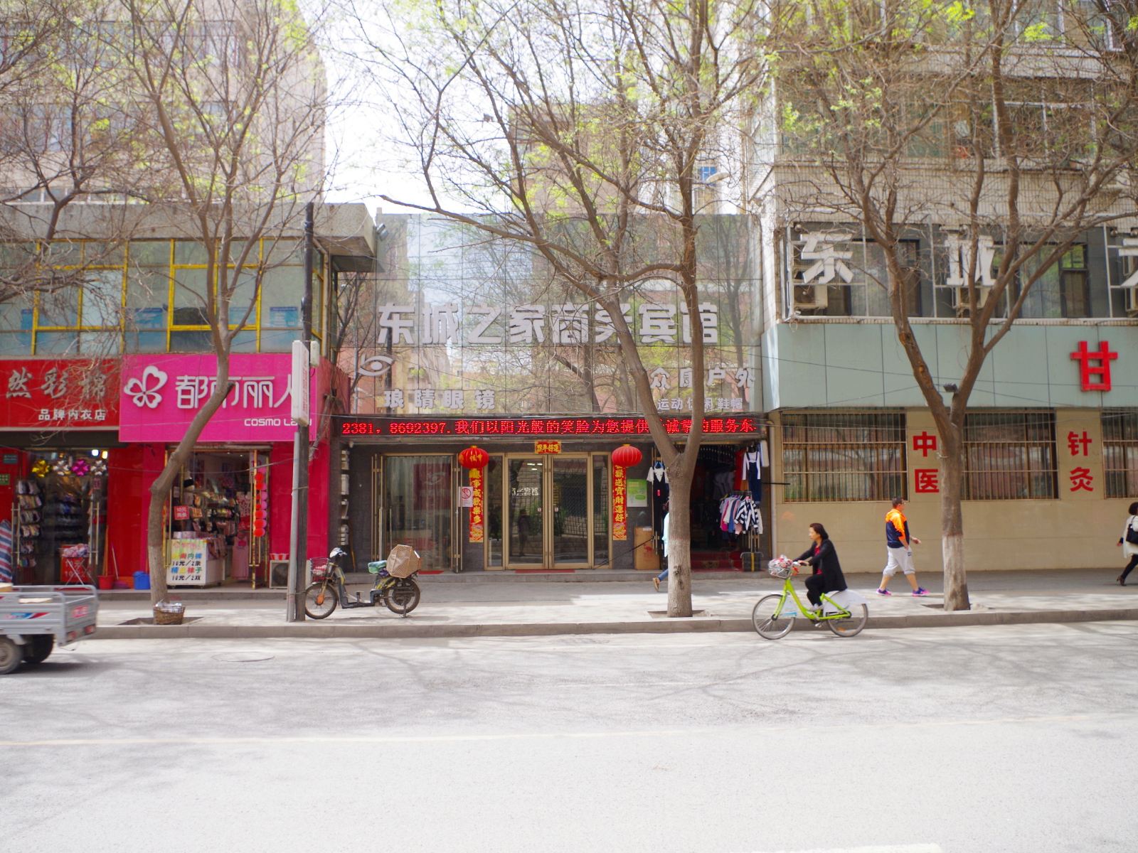 东城之家商务宾馆(兰州农校店)