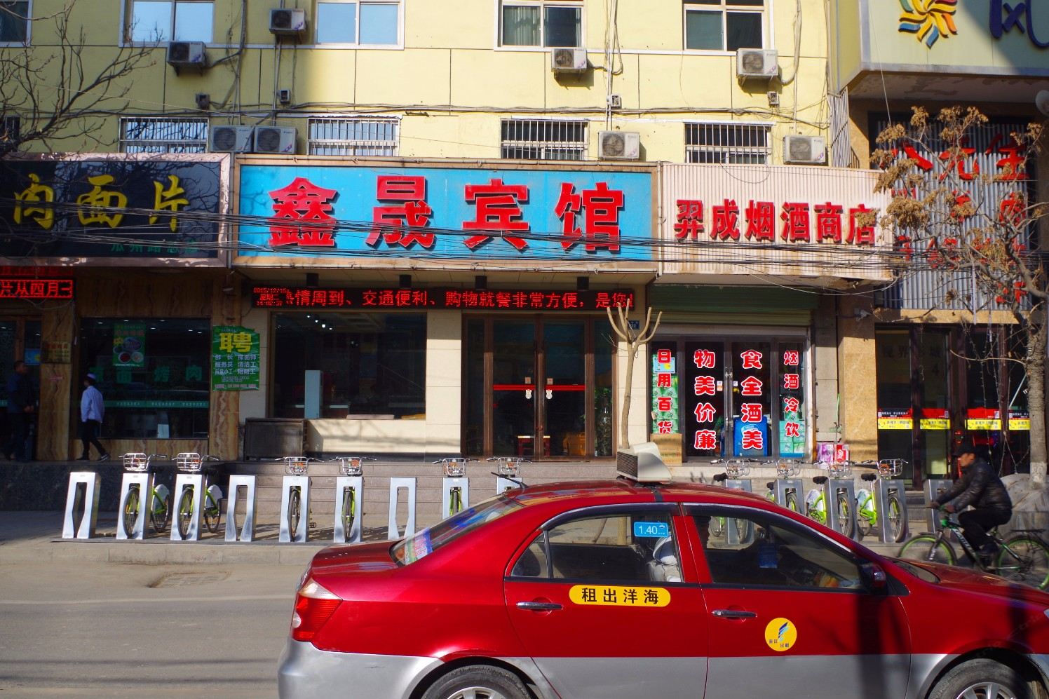 鑫晟宾馆(兰州西站店)