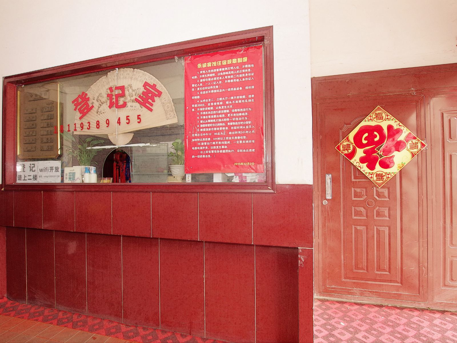 公共区域