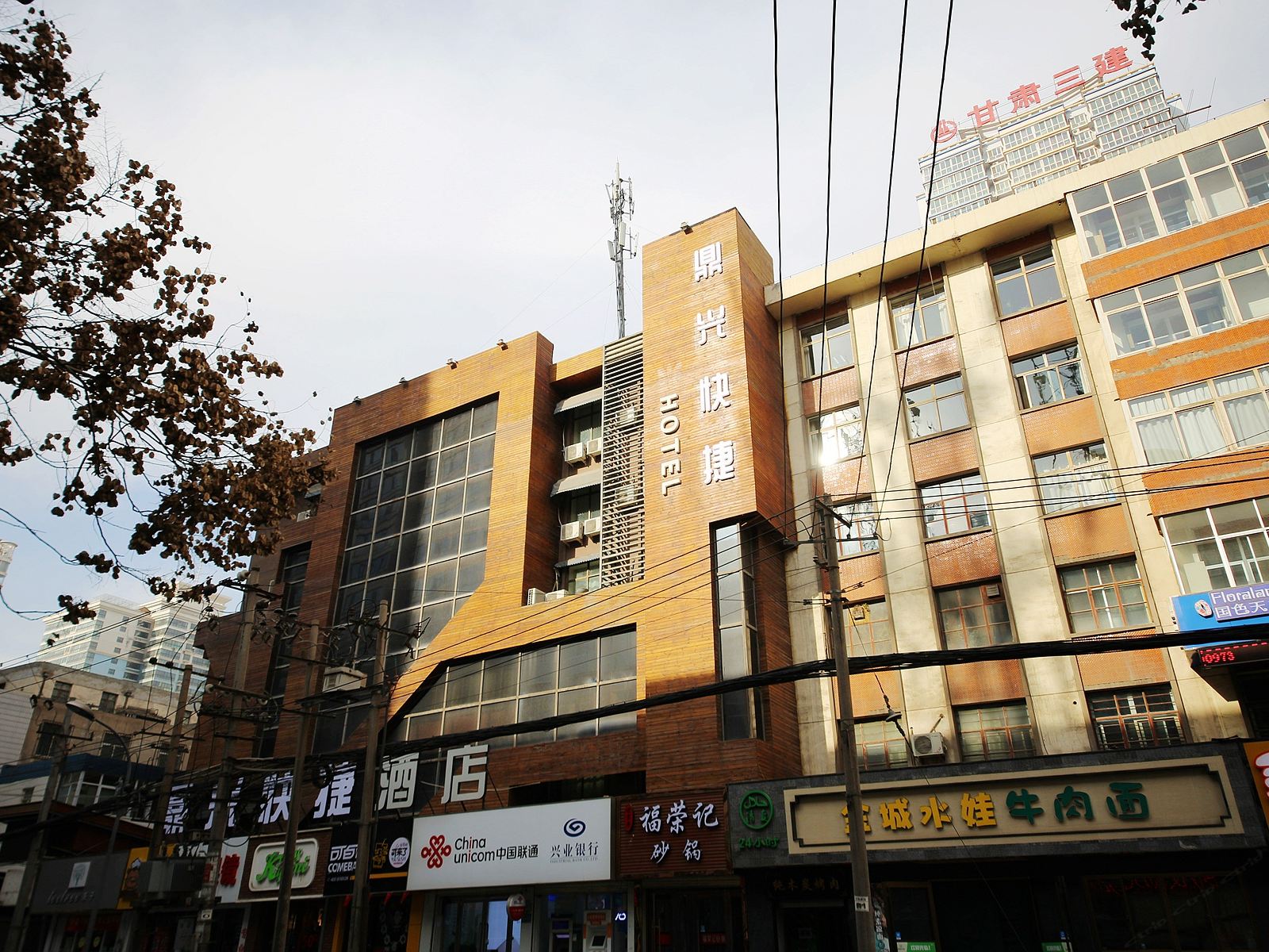 兰州国鑫宾馆(原鼎兴快捷酒店)