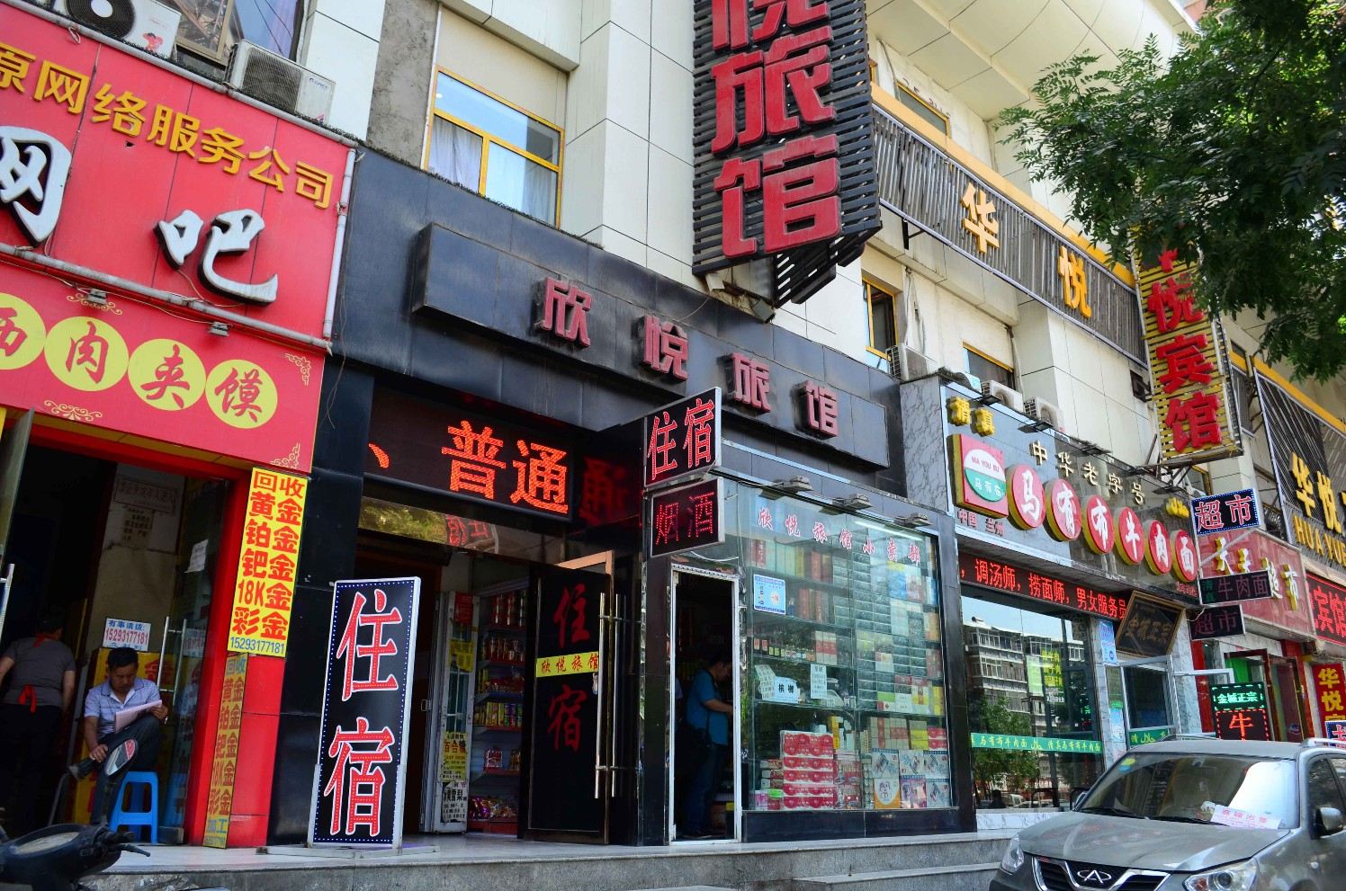 外观