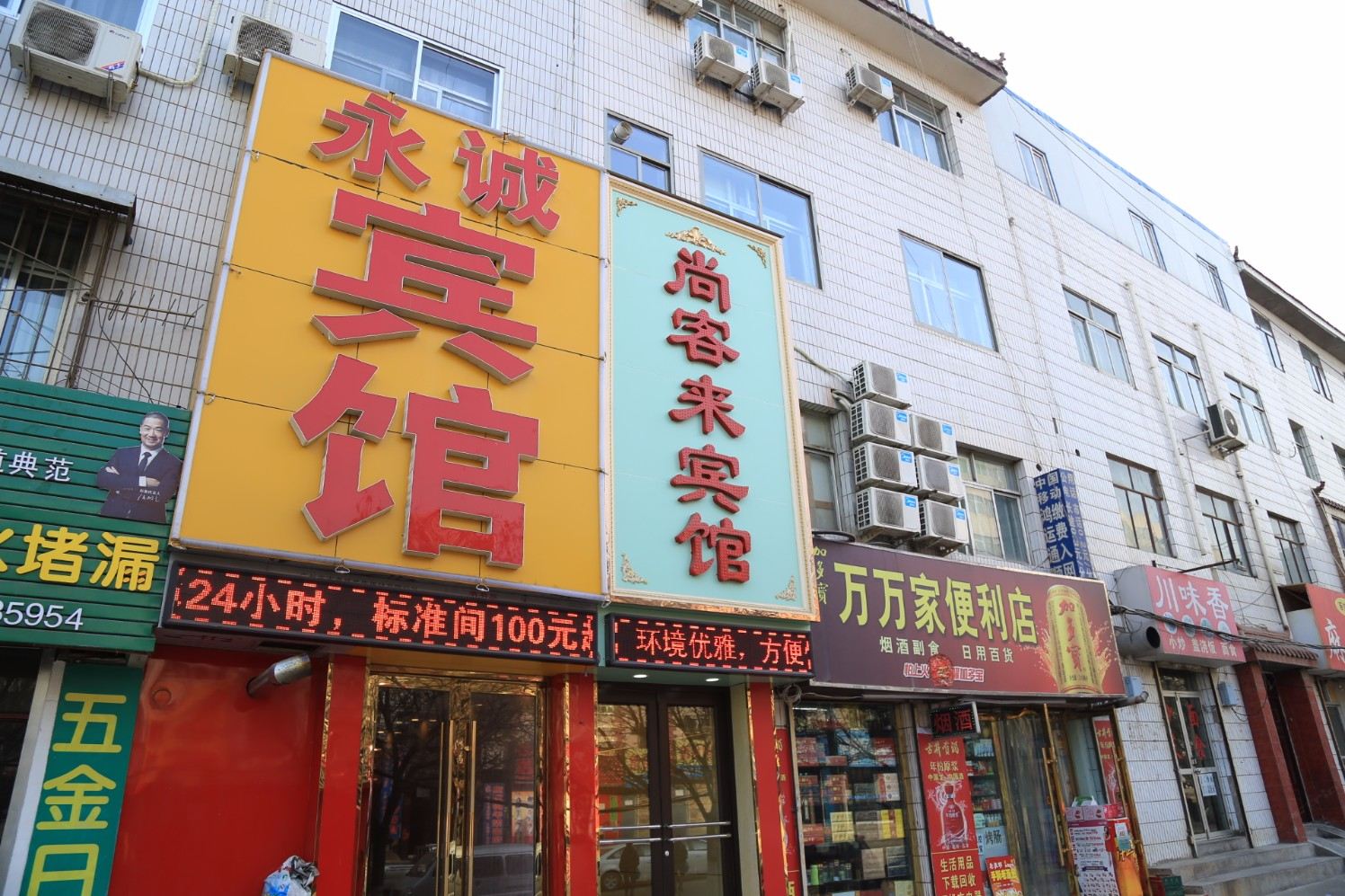 外观