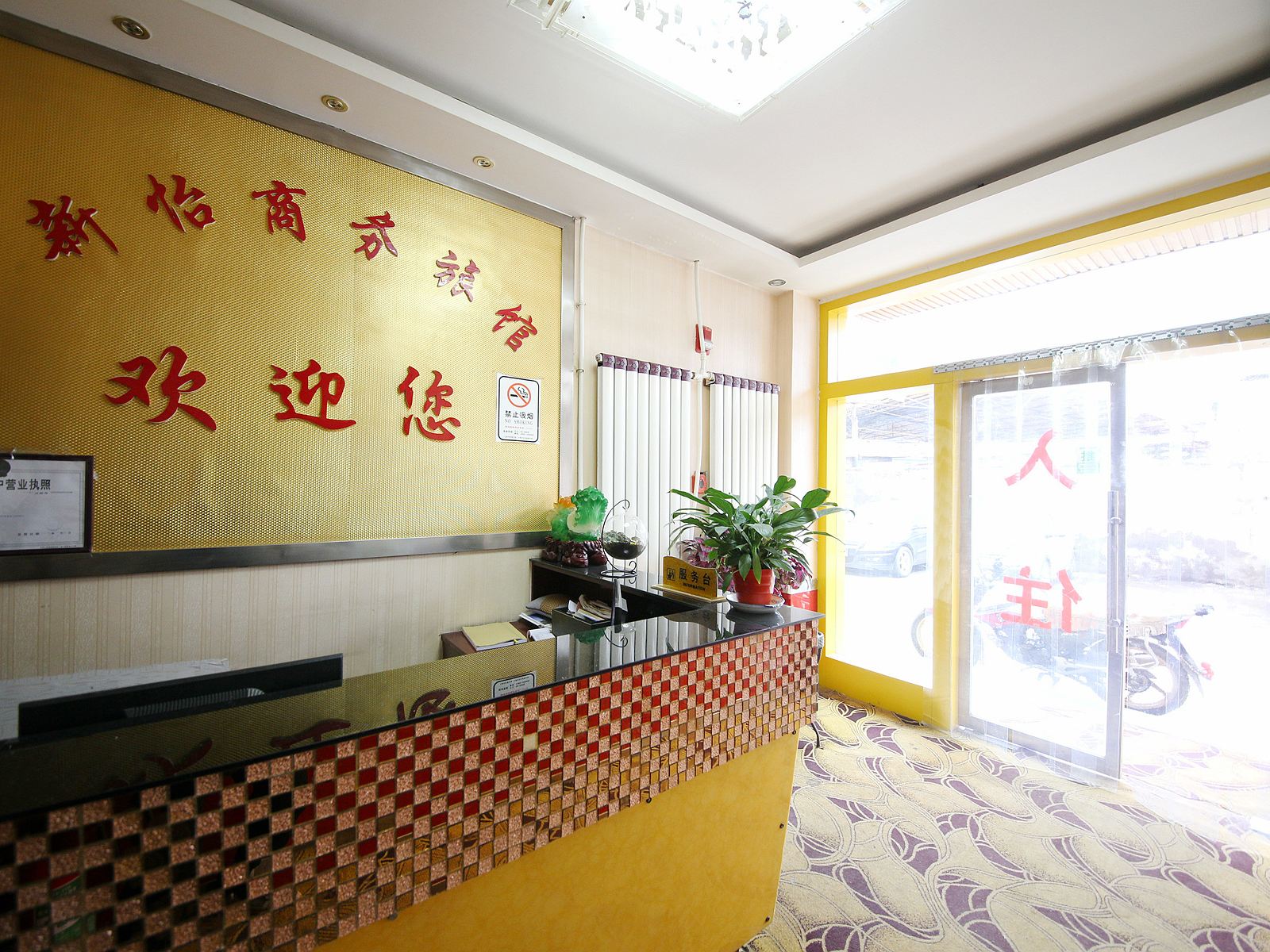 公共区域