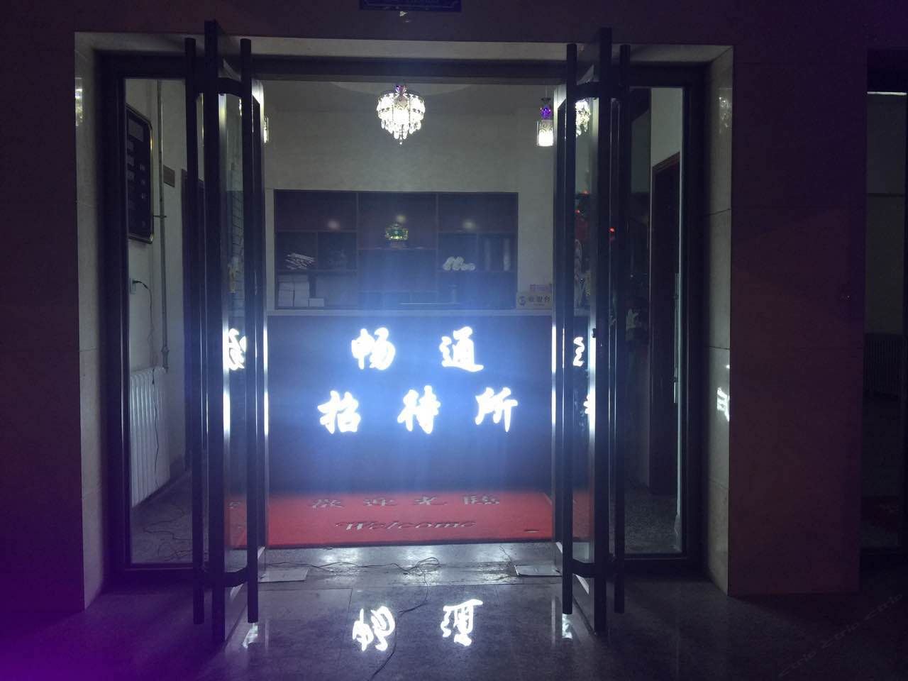 公共区域