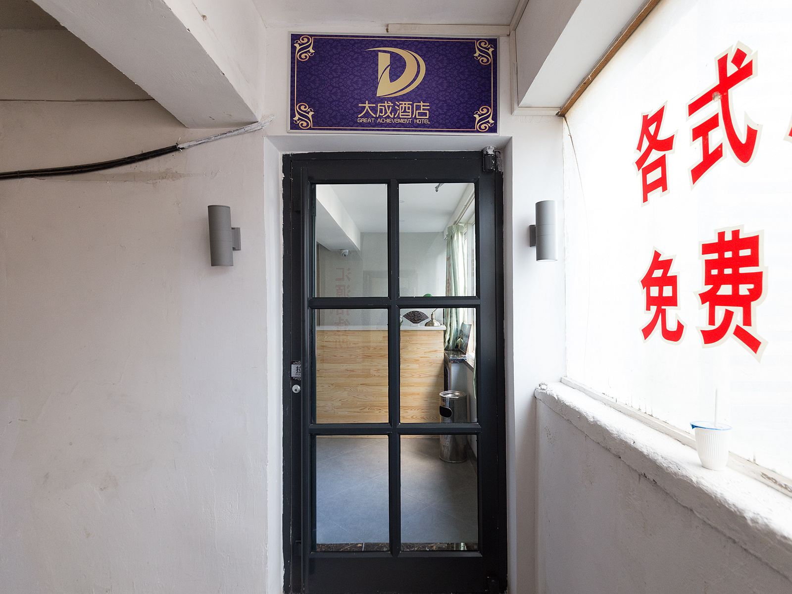兰州大成酒店