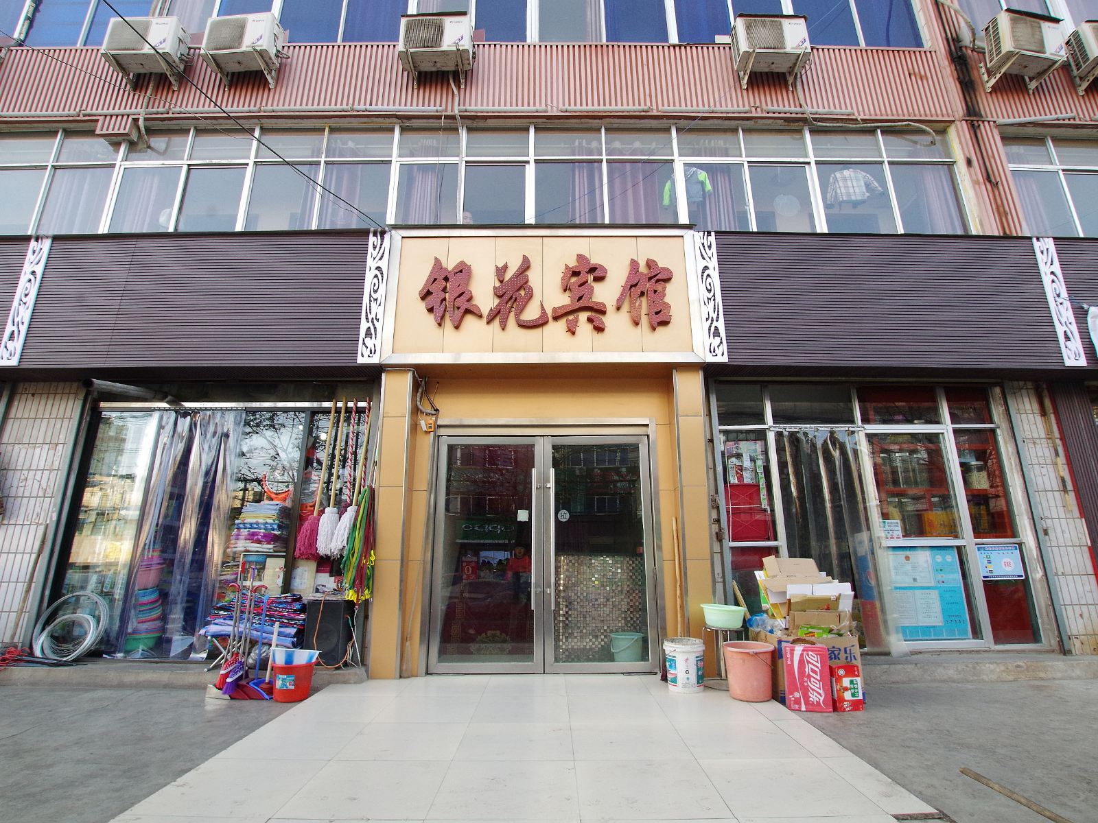 兰州银花宾馆
