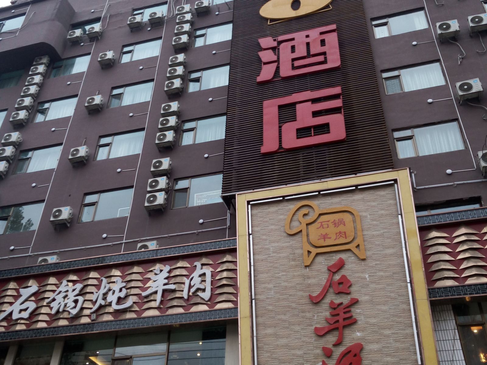 速8酒店(兰州火车站铁路局店)