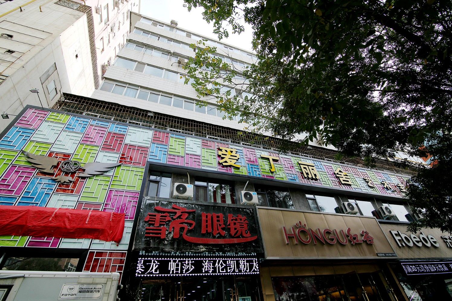 爱丁丽舍艺术主题酒店