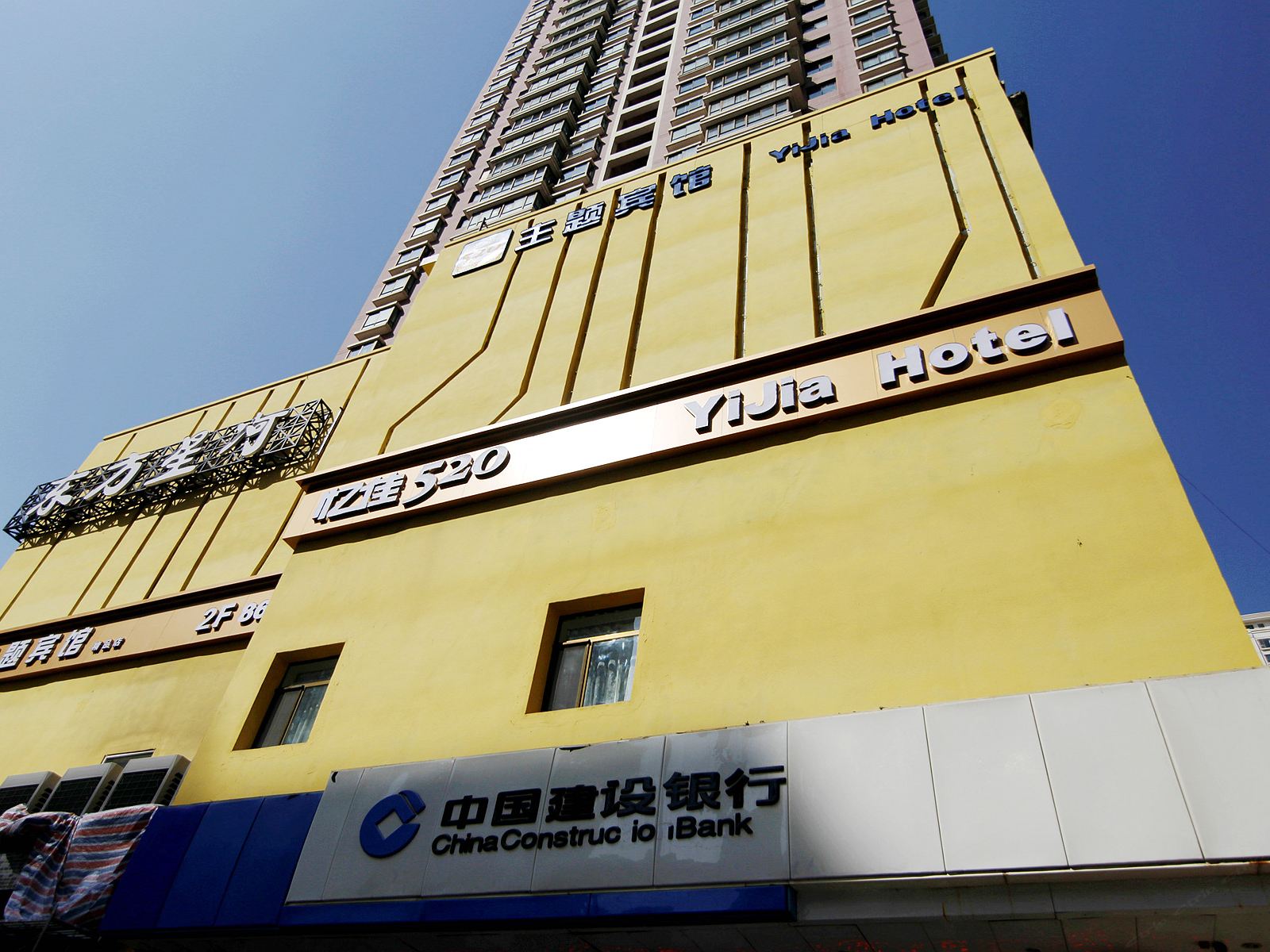 忆佳520主题宾馆(兰州精品店)