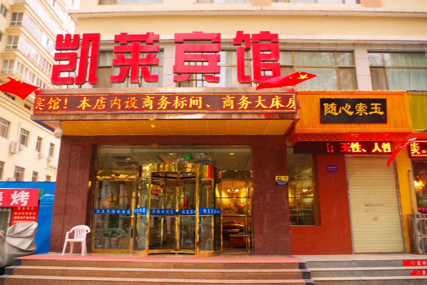 外观