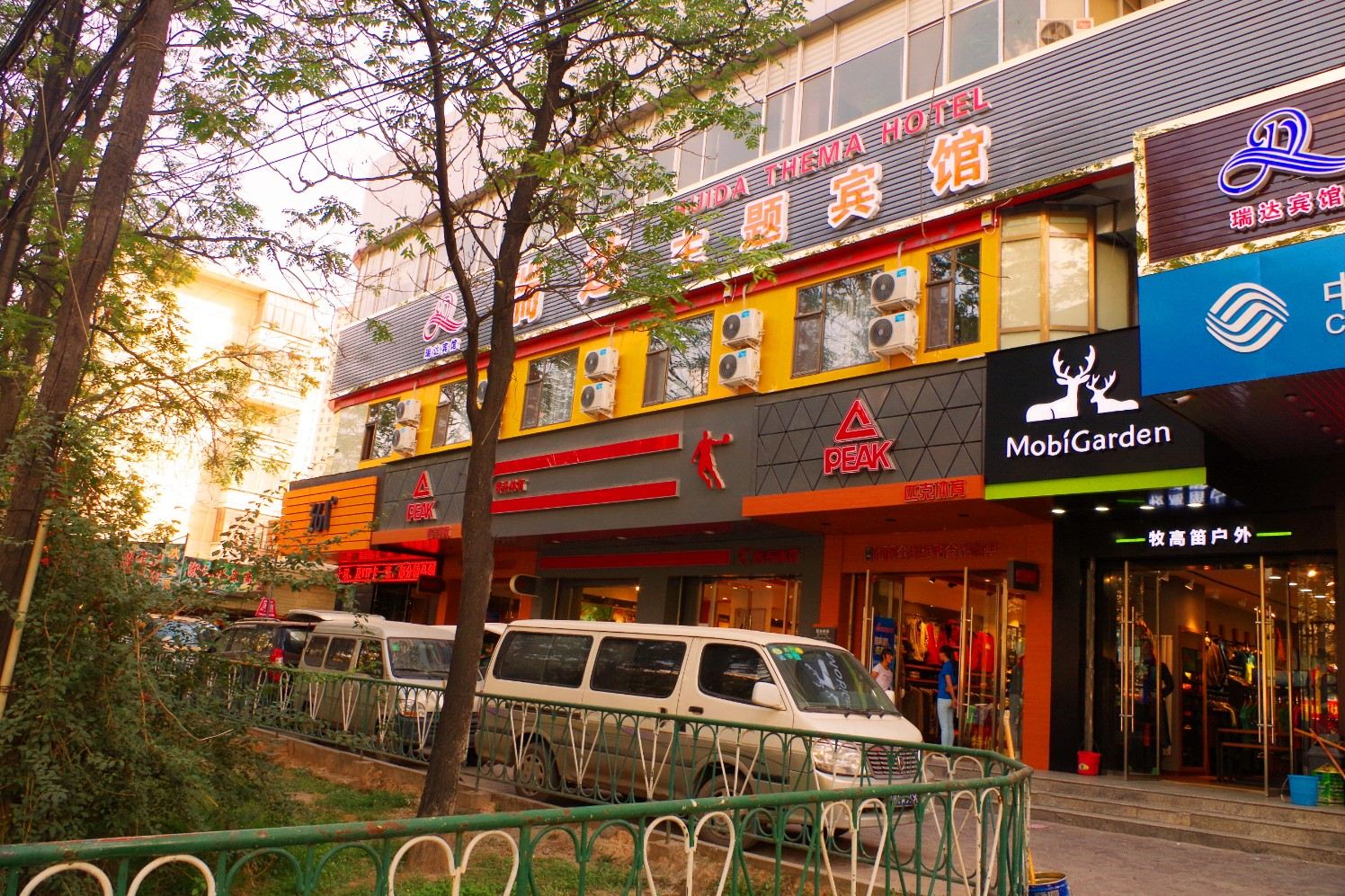 兰州瑞达主题宾馆