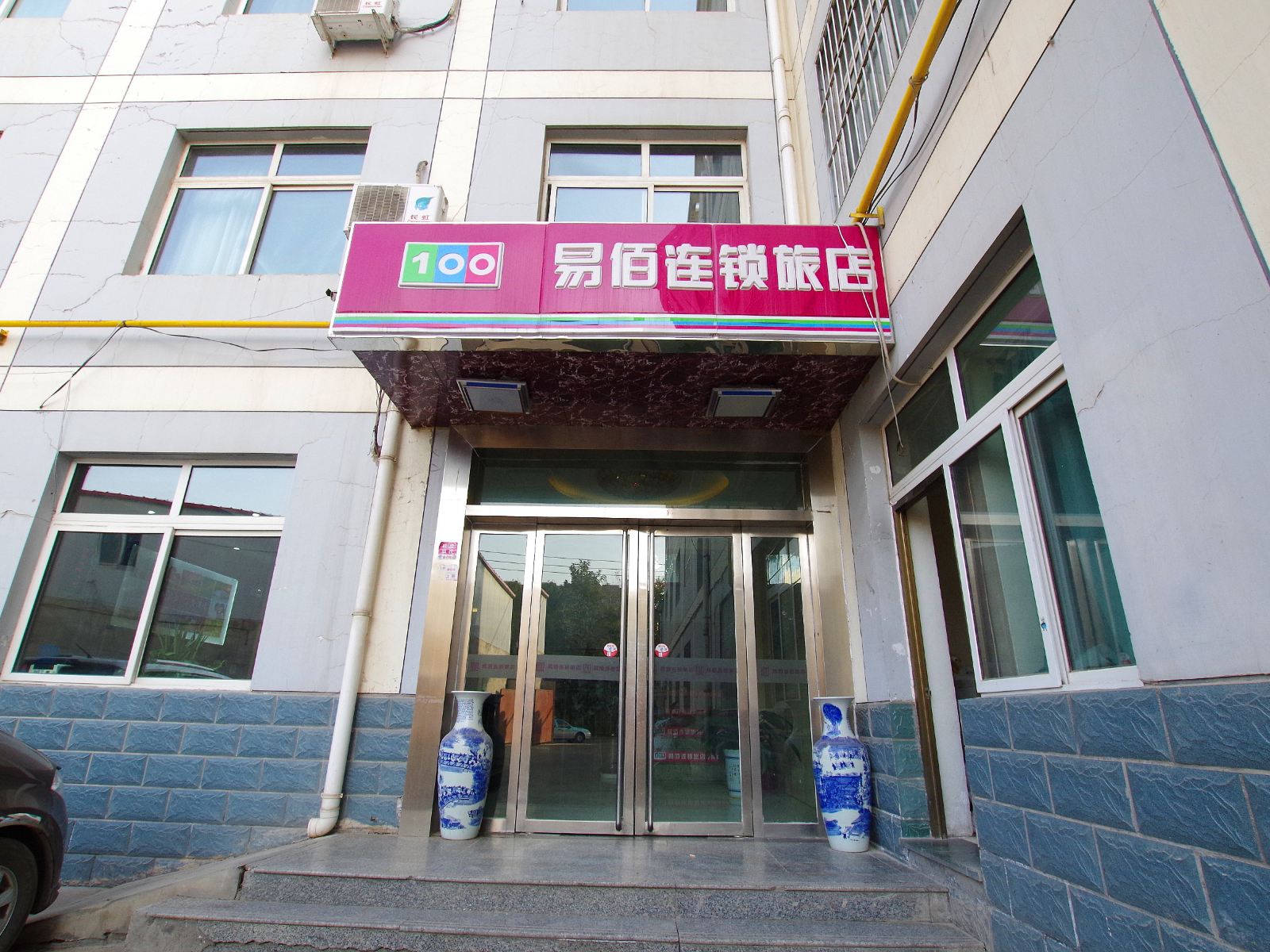 易佰兰州东岗中心店