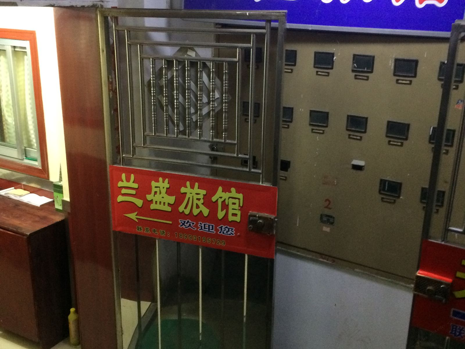 兰州兰盛公寓
