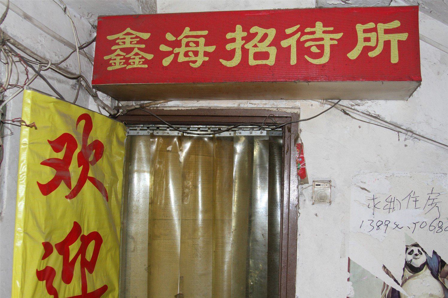 兰州恒星旅馆金海店