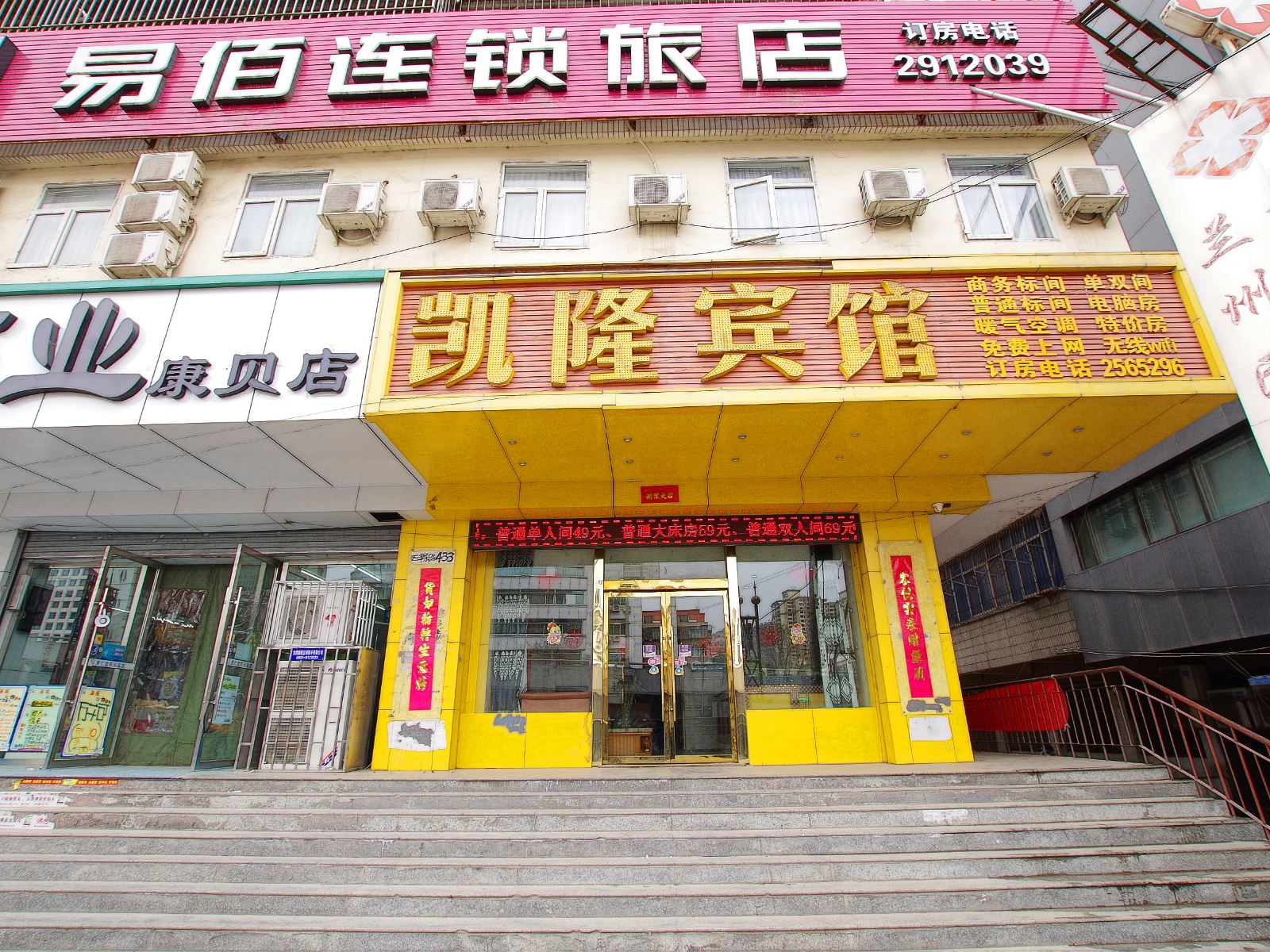 兰州凯隆宾馆