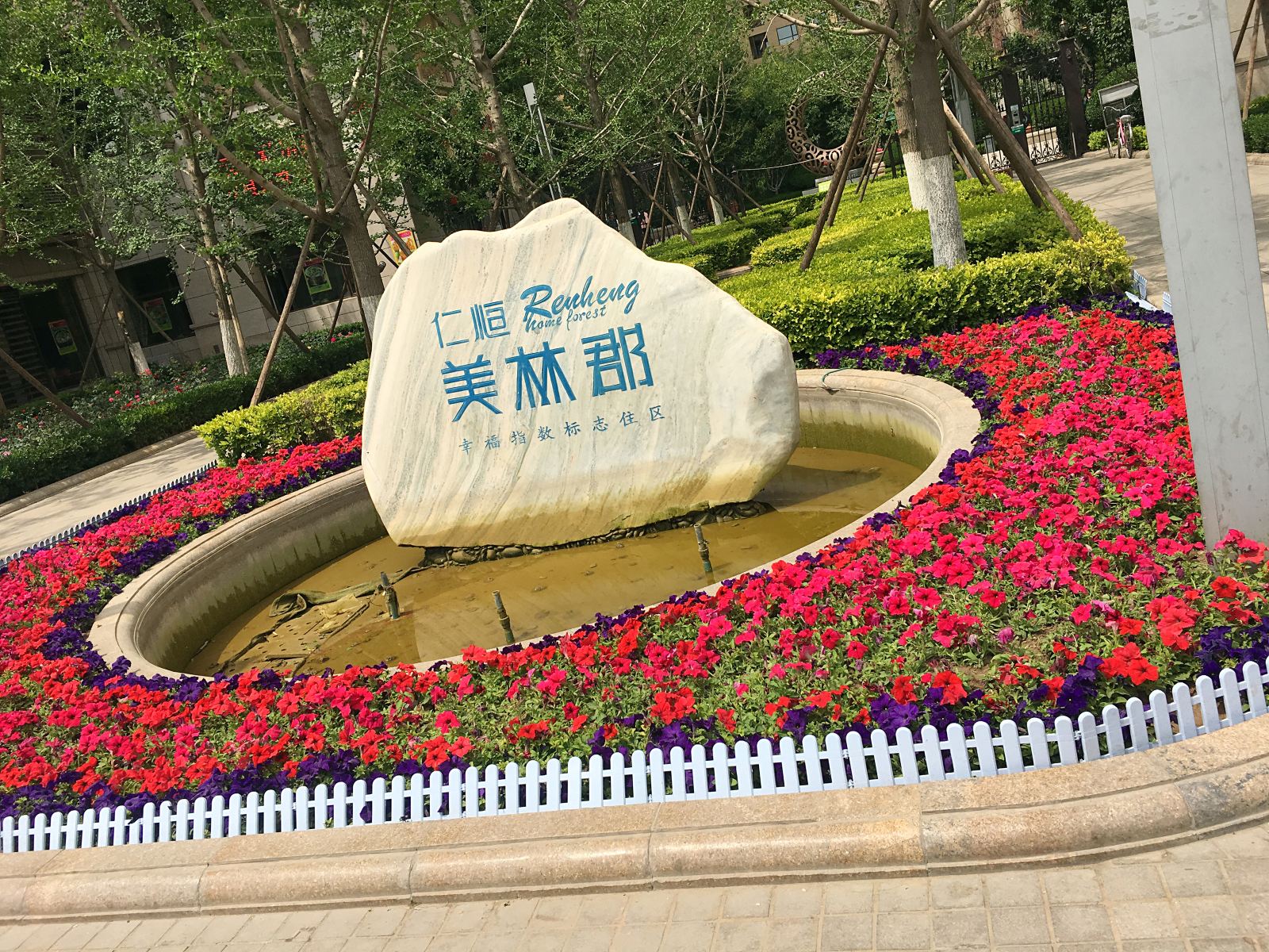 公共区域