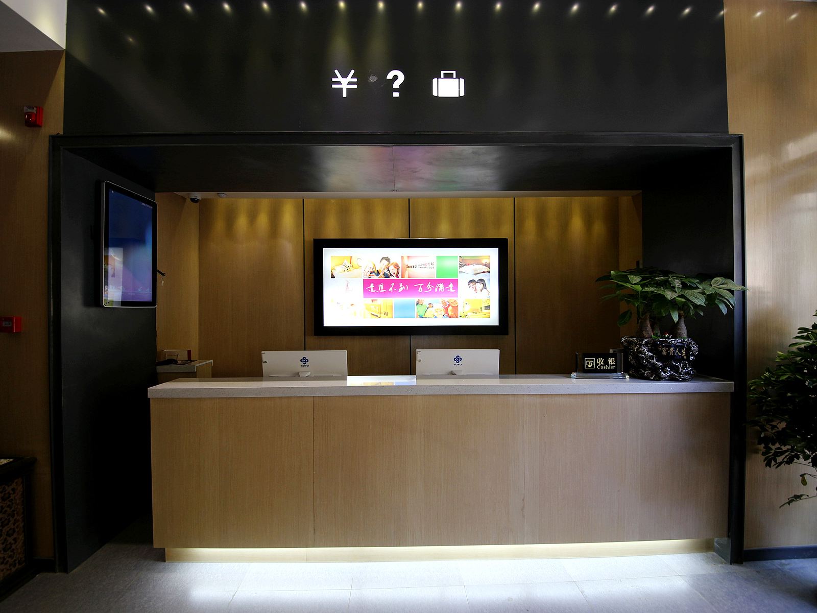 公共区域