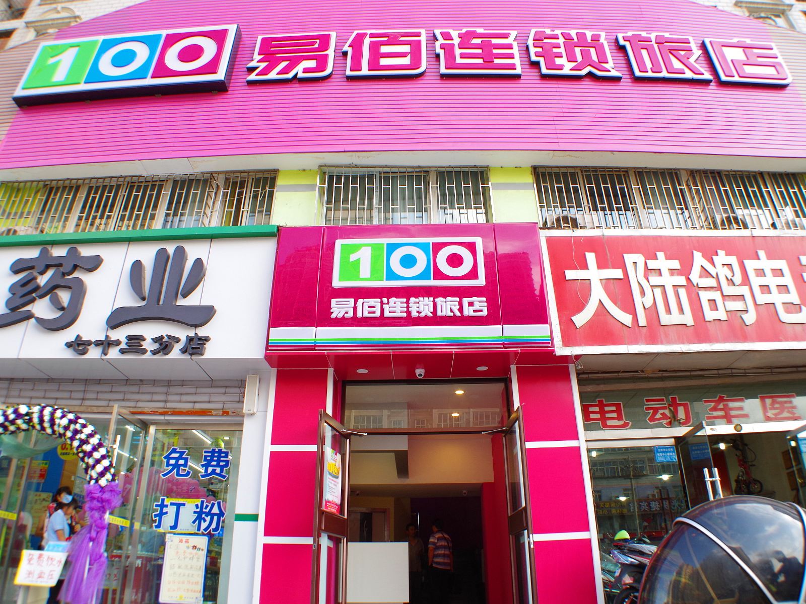 外观