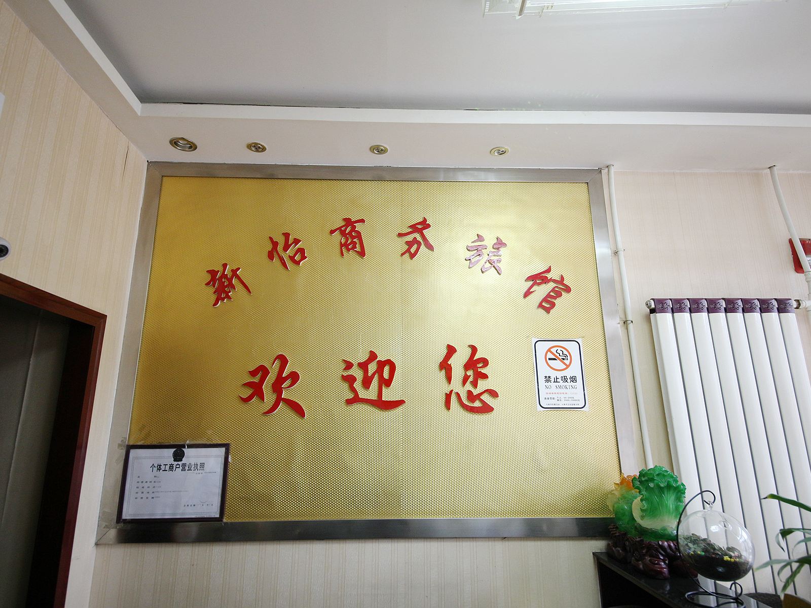 公共区域