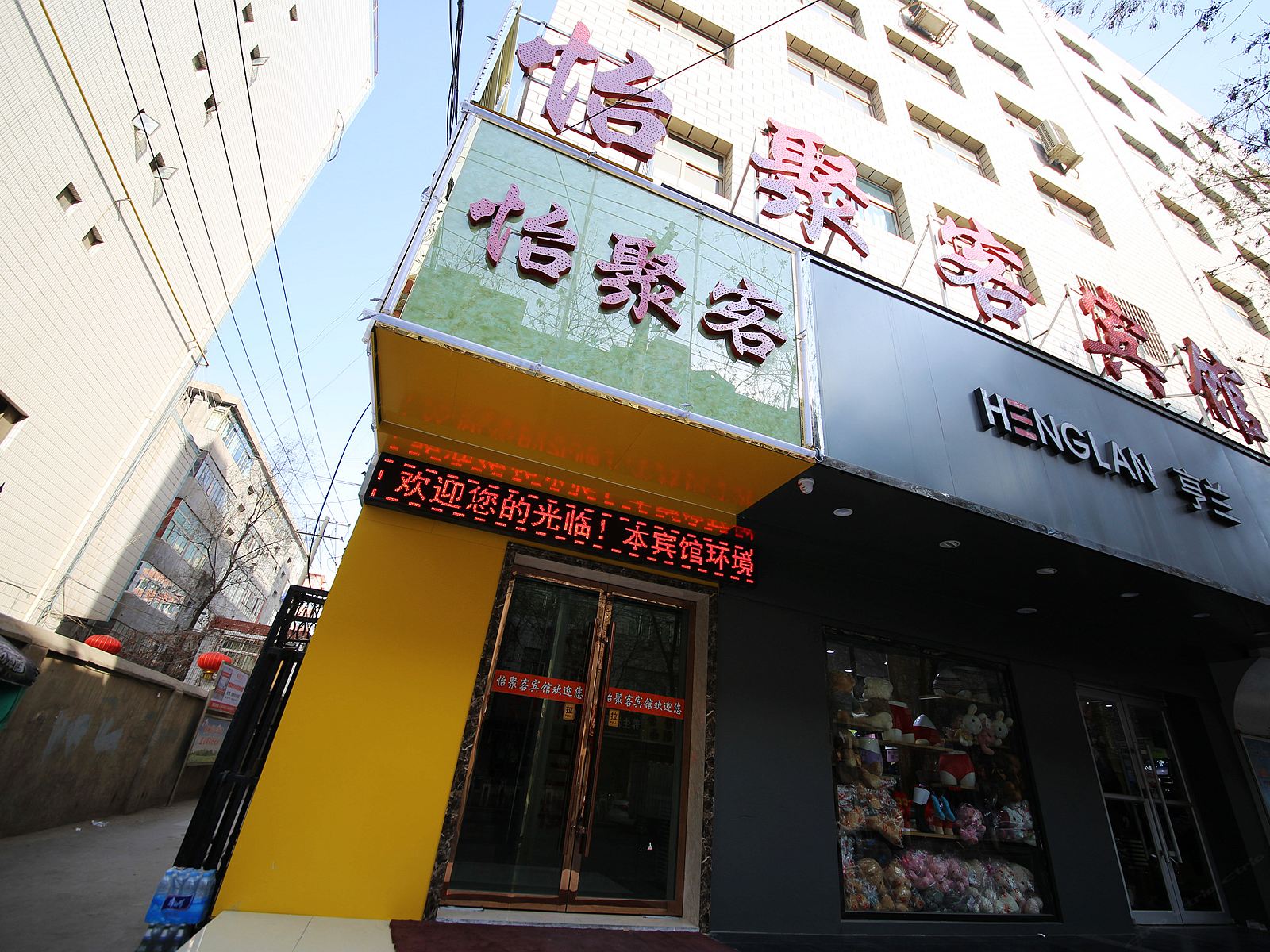 兰州怡聚客宾馆