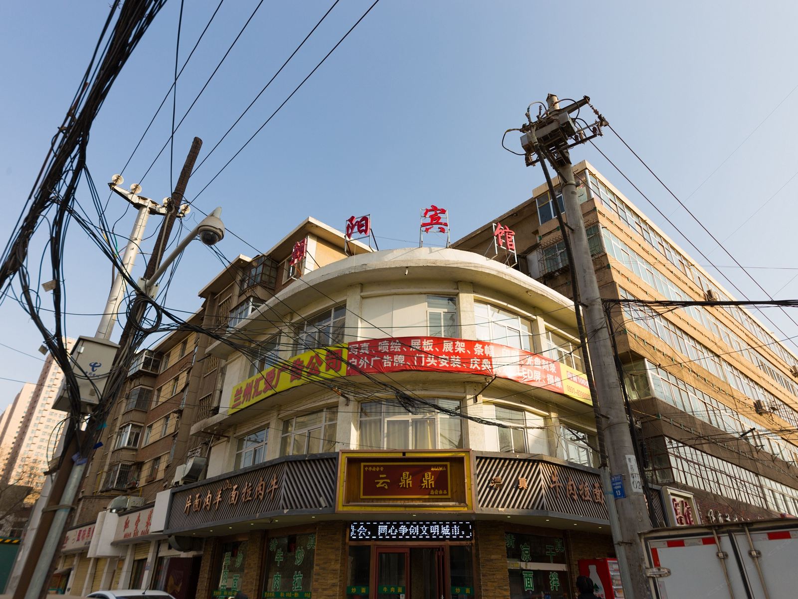 兰州朝阳宾馆