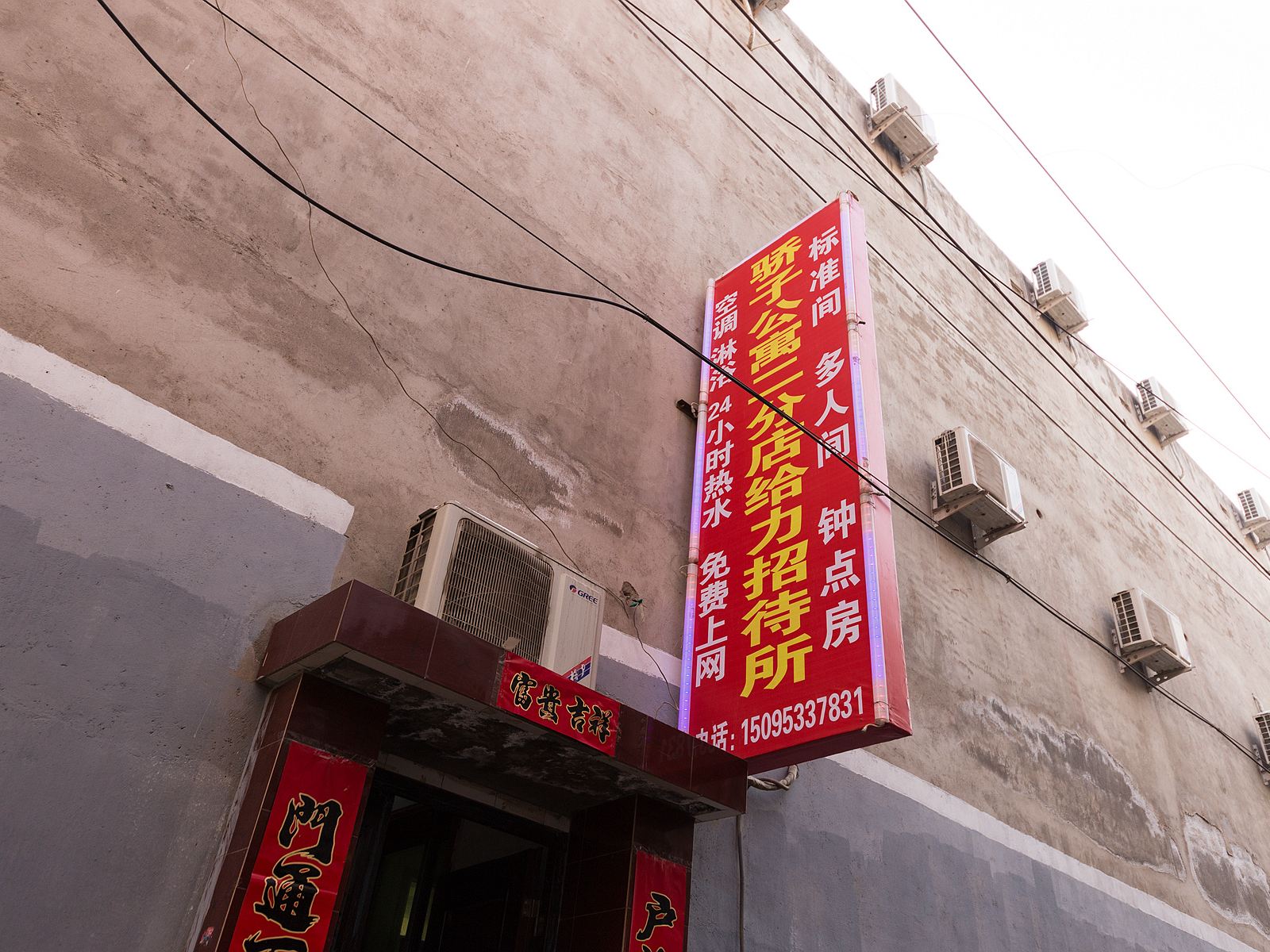 骄子公寓(兰州二分部)