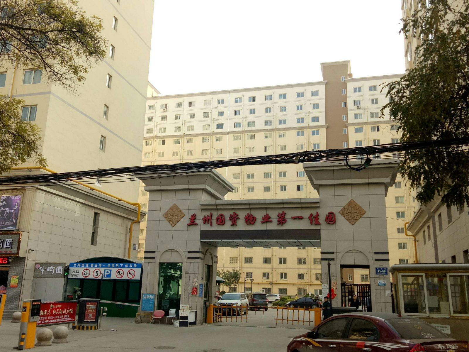 侯鸟之家短租公寓(兰州格兰绿都店)