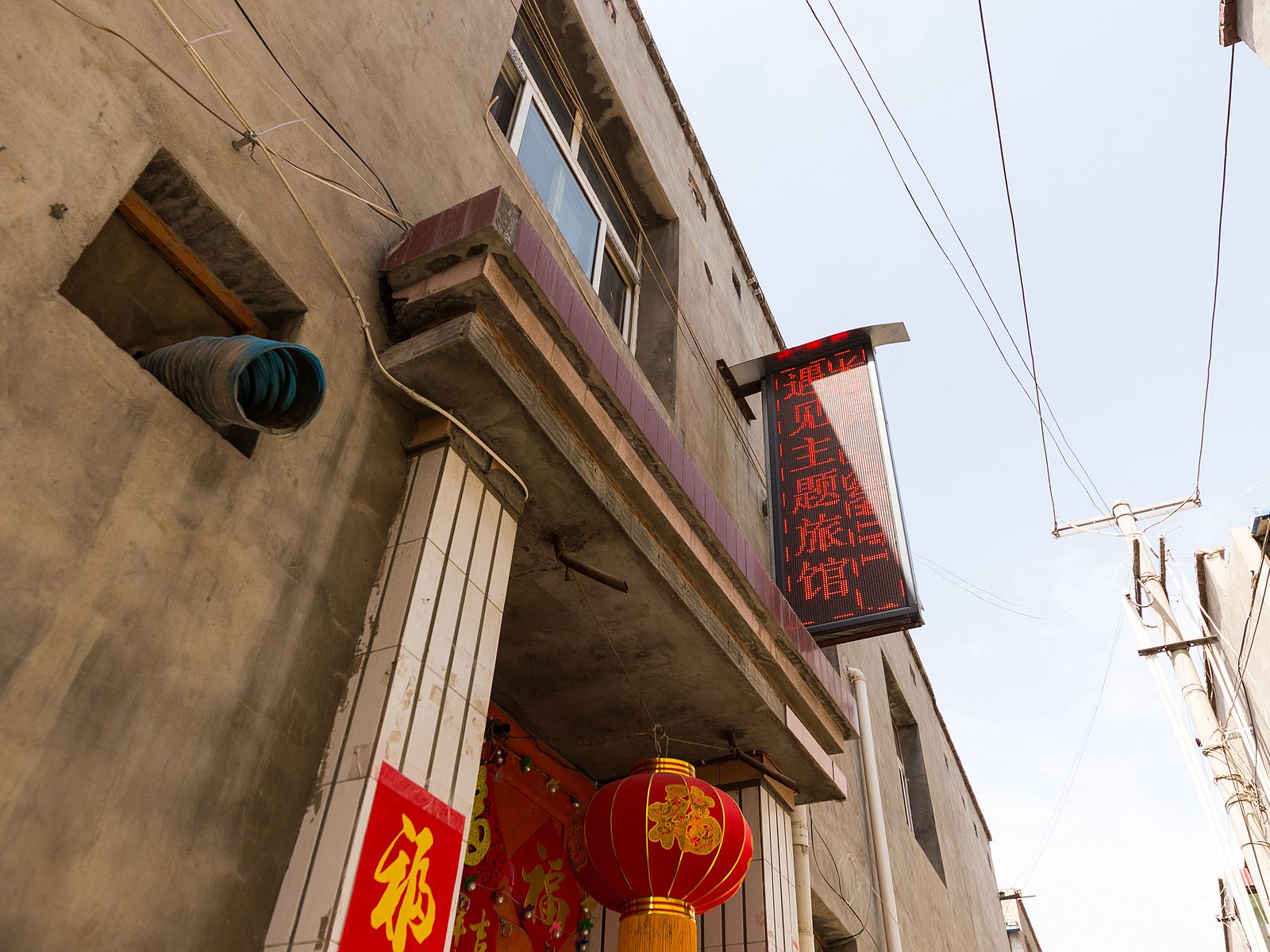 兰州遇见主题旅馆