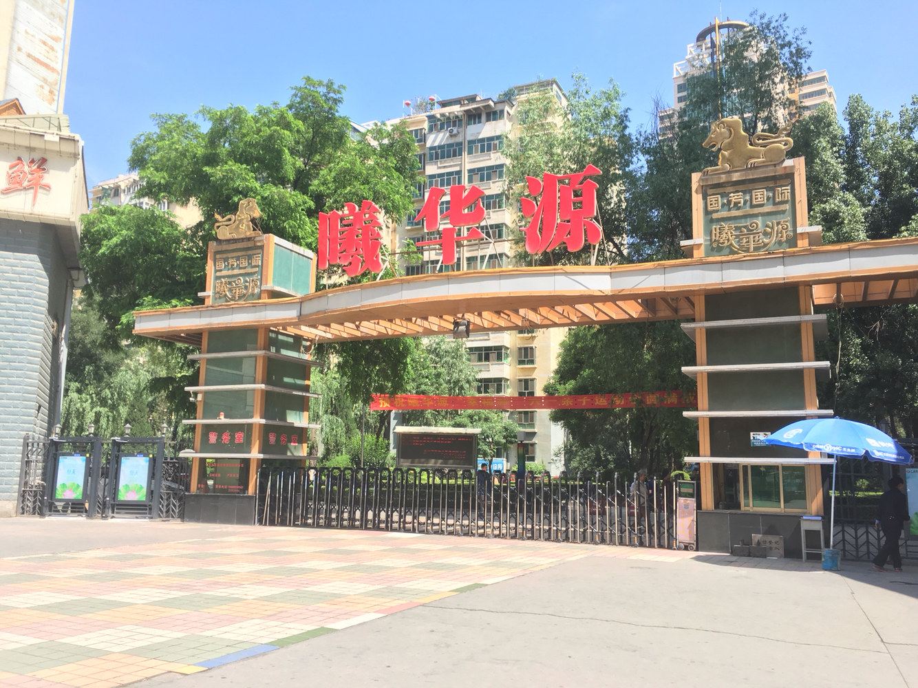 兰州1988酒店式公寓