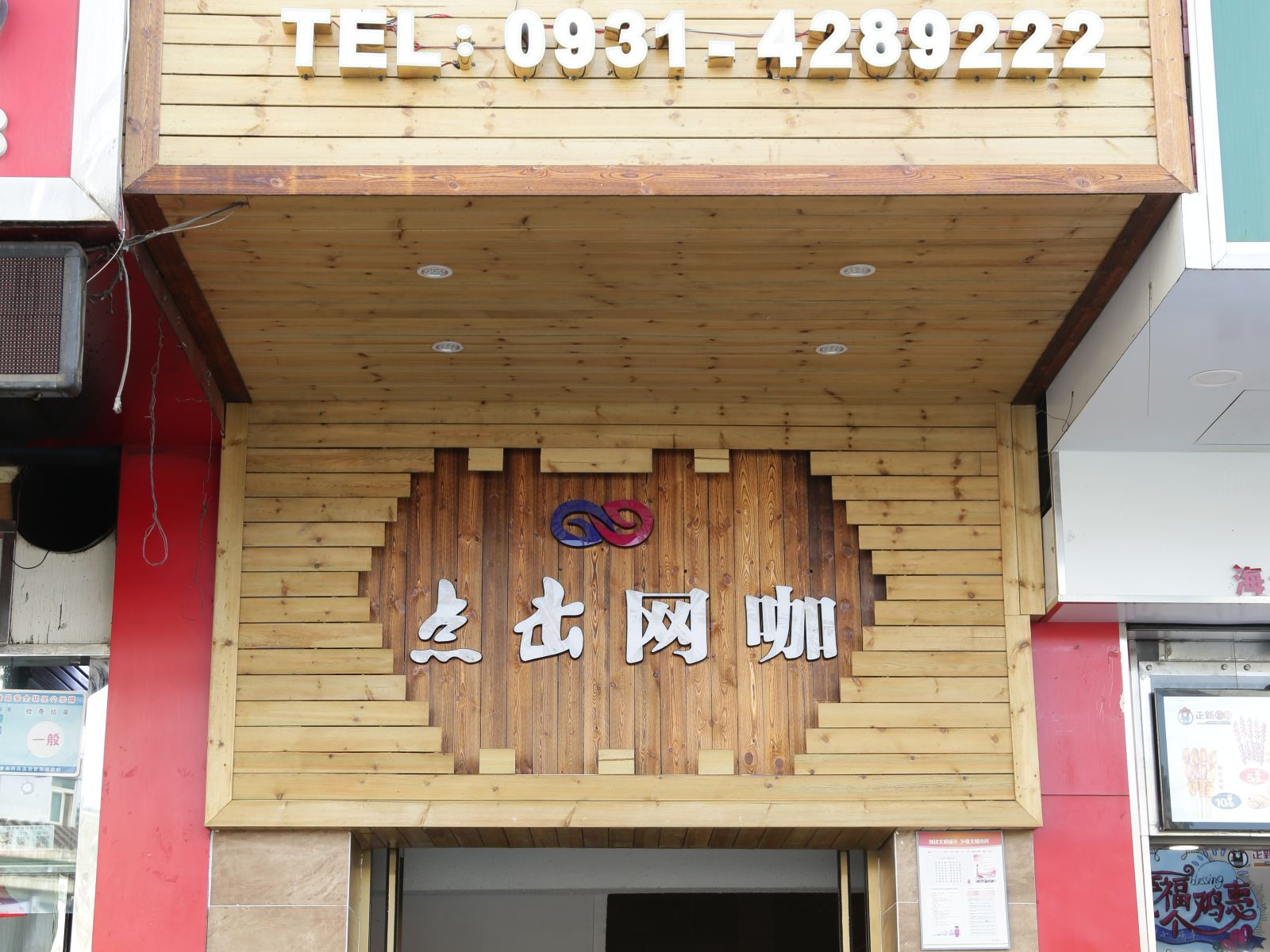 兰州文华商务宾馆(小西湖店)