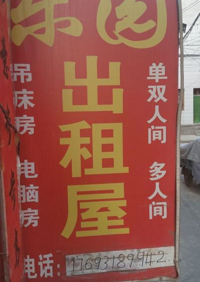 其他