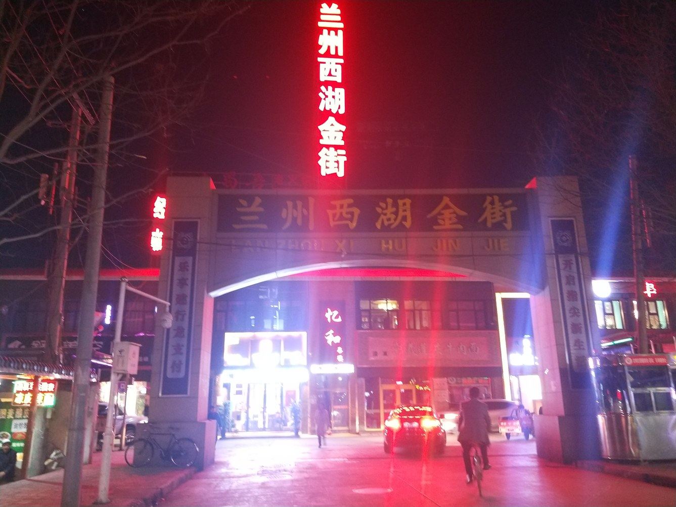 兰州张开虎公寓(4号店)