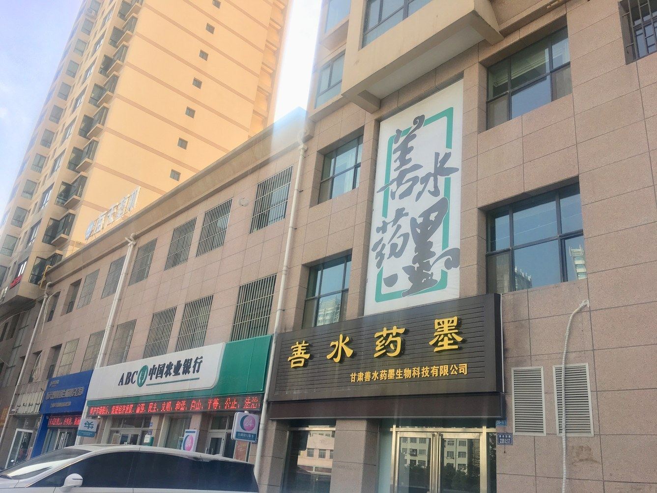 其他