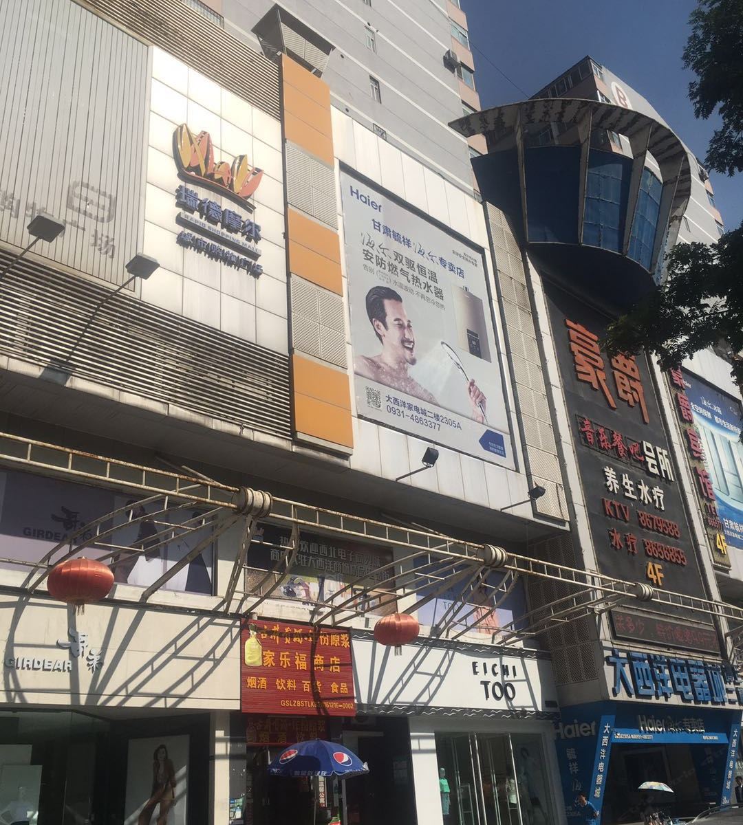 兰州鑫缘家庭公寓