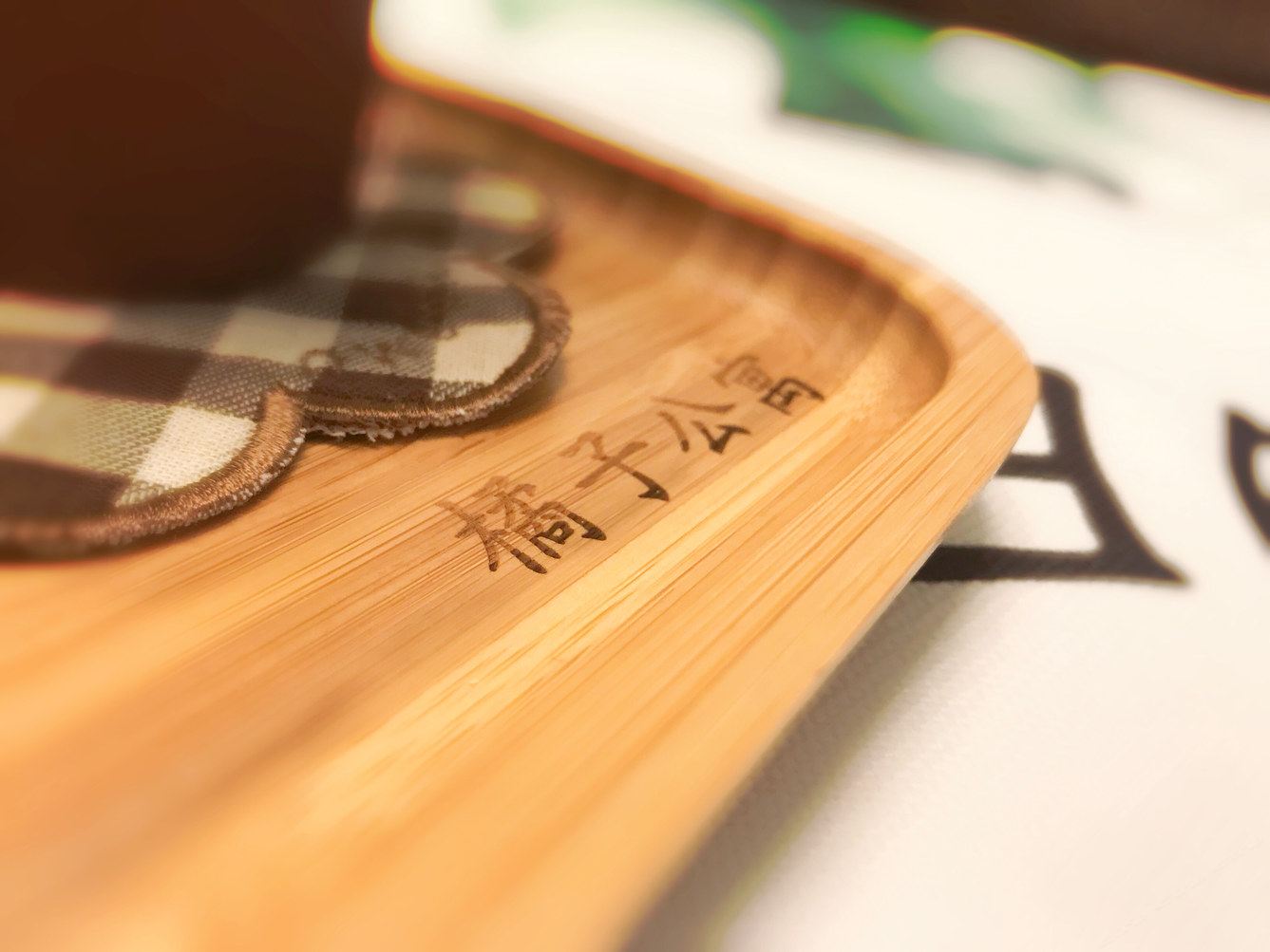 其他
