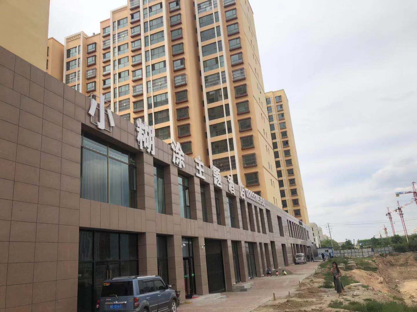 兰州小糊涂主题酒店