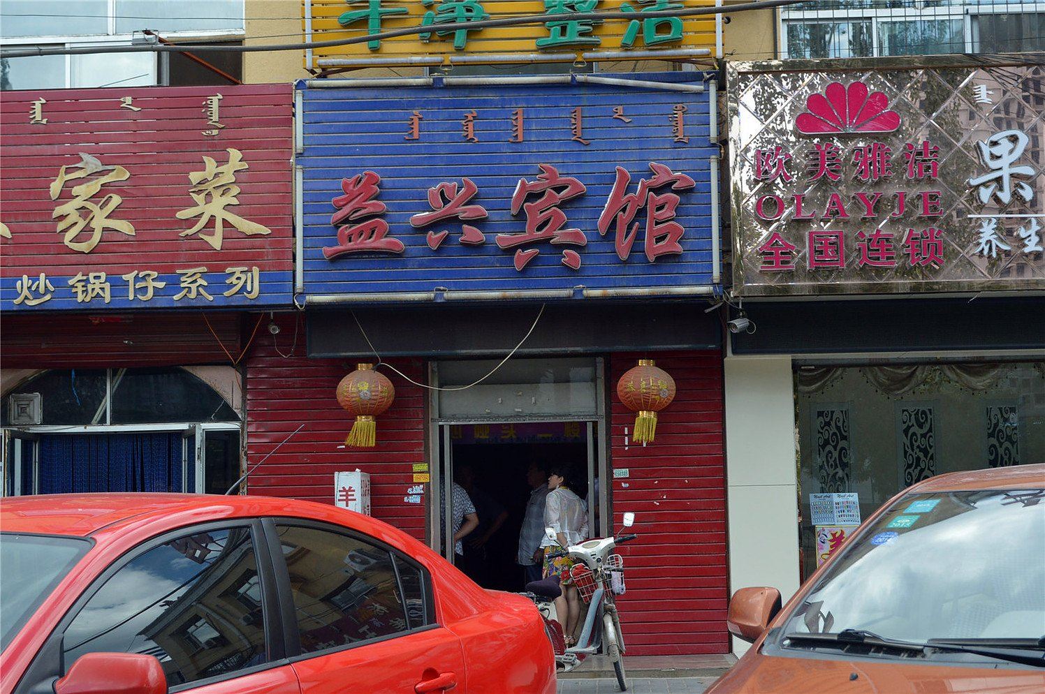 外观