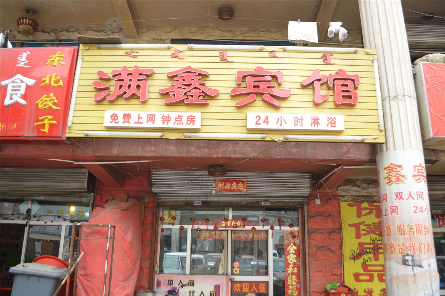 外观