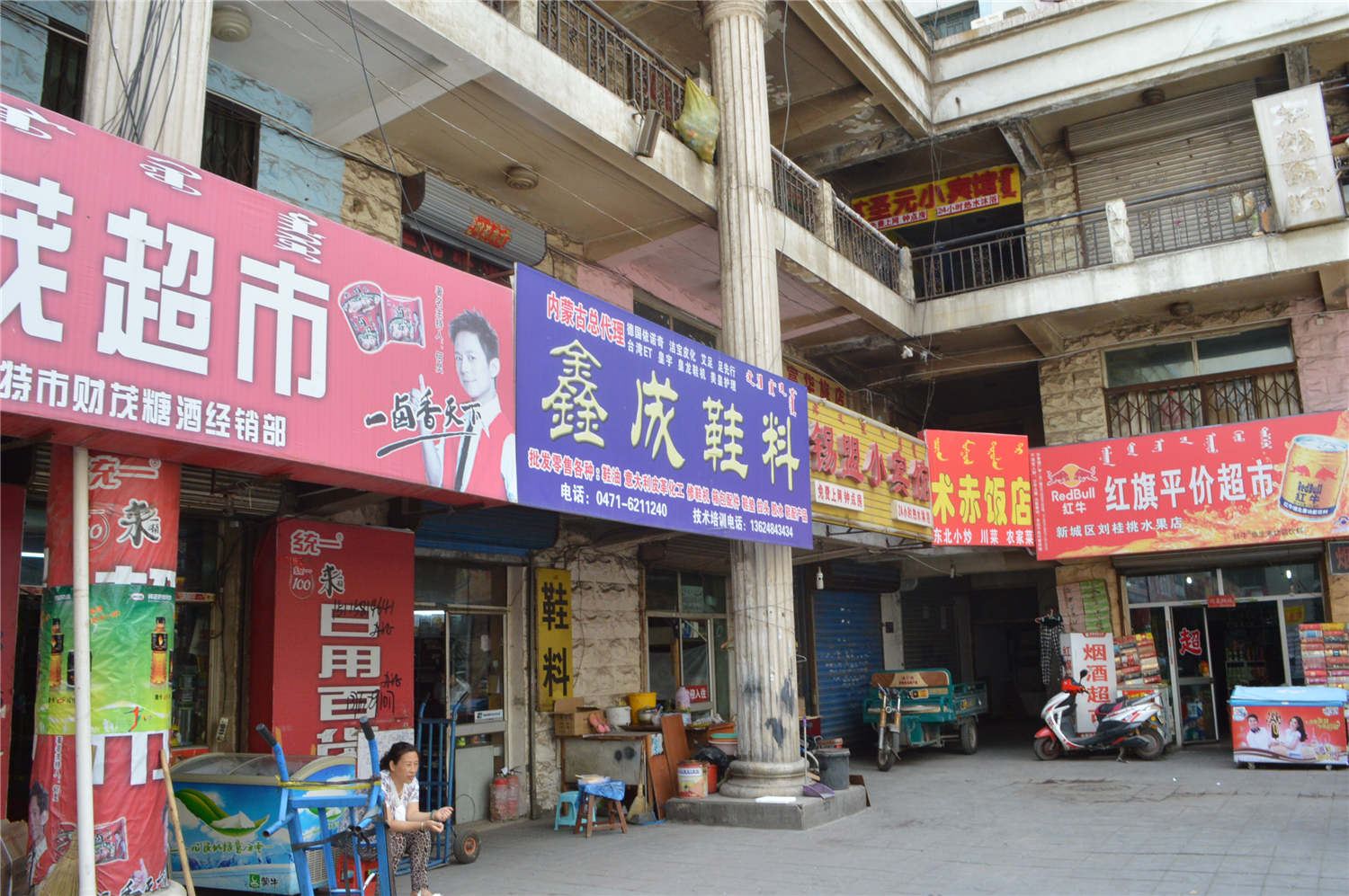 外观