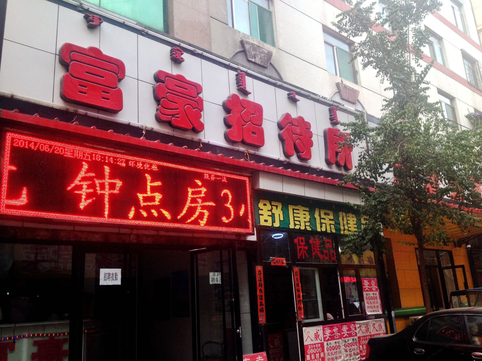 外观