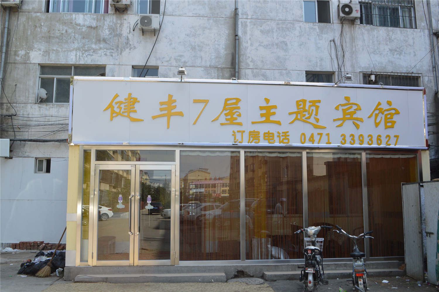 外观
