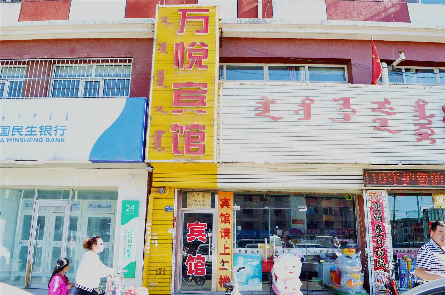 外观