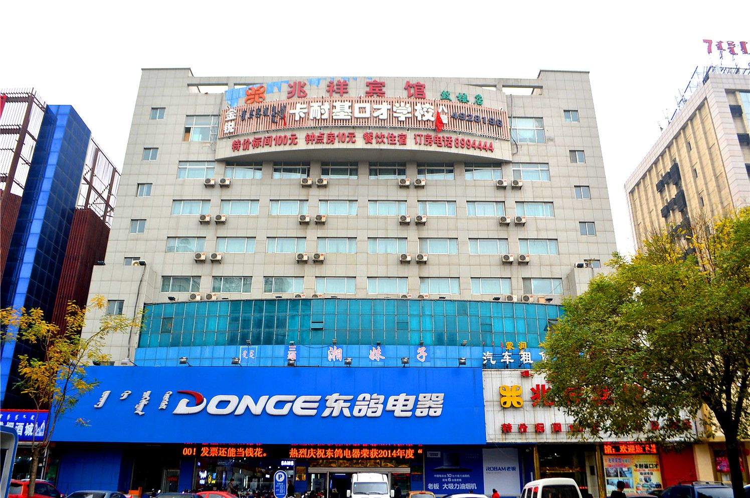 兆祥宾馆(呼和浩特鼓楼店)