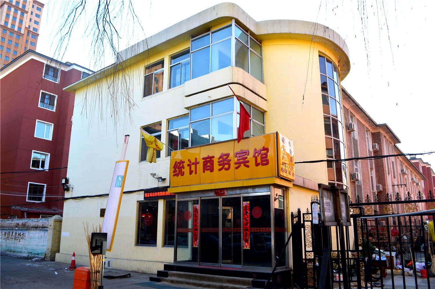 呼和浩特统计商务宾馆