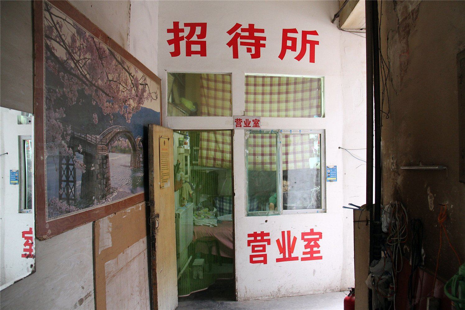 公共区域